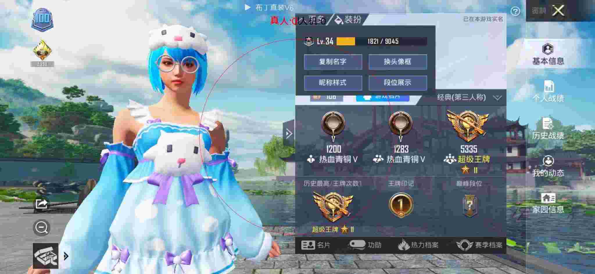 和平精英布丁直装透视 - 吃鸡自瞄锁头免费手机版辅助预览图